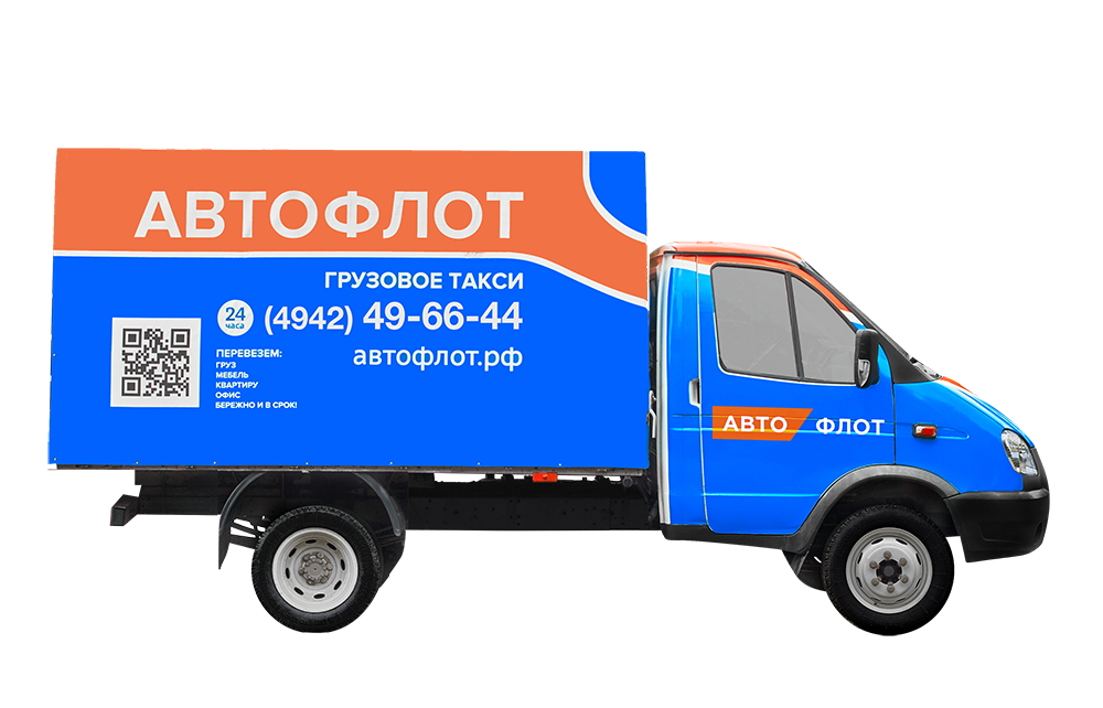 Газель 3 метра